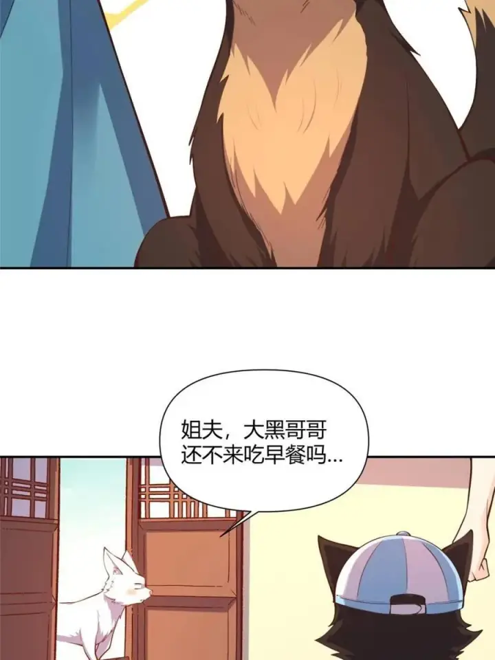 《原来我是修仙大佬》第464话 464话图14