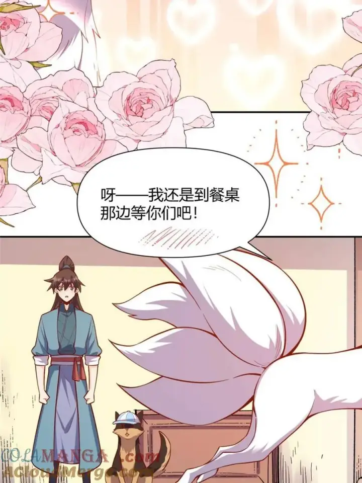 《原来我是修仙大佬》第464话 464话图19