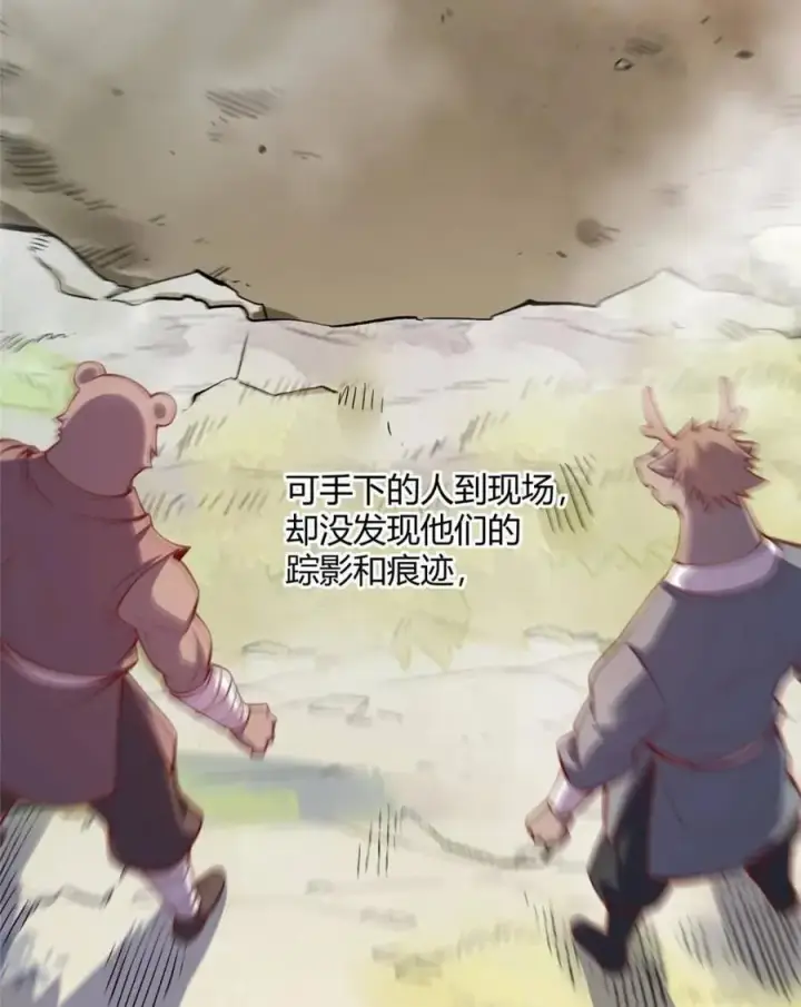 《原来我是修仙大佬》第464话 464话图24