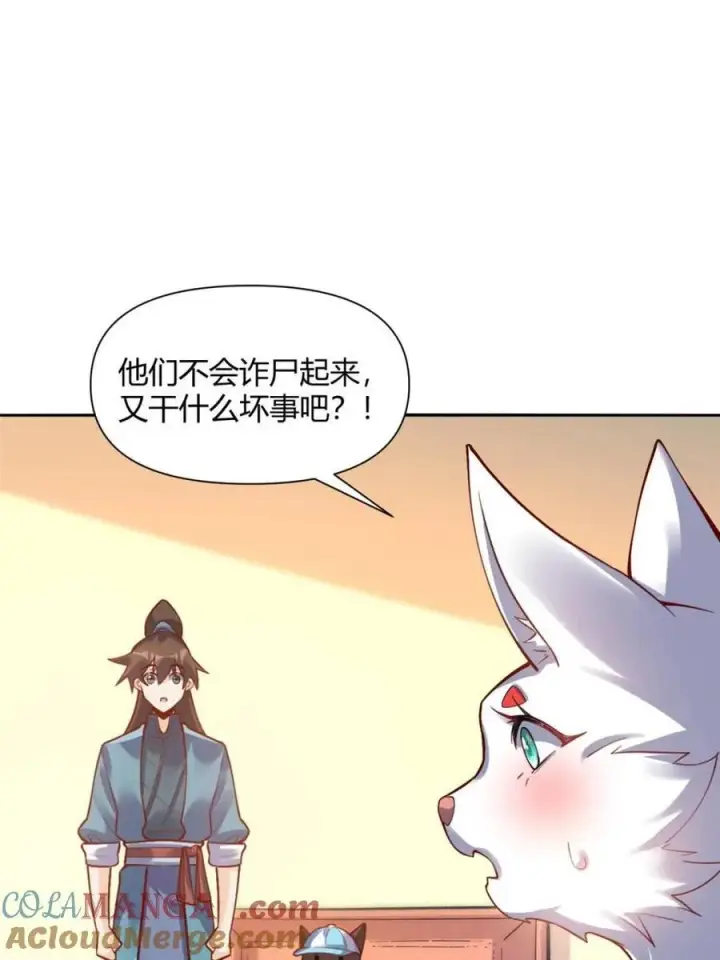 《原来我是修仙大佬》第464话 464话图25