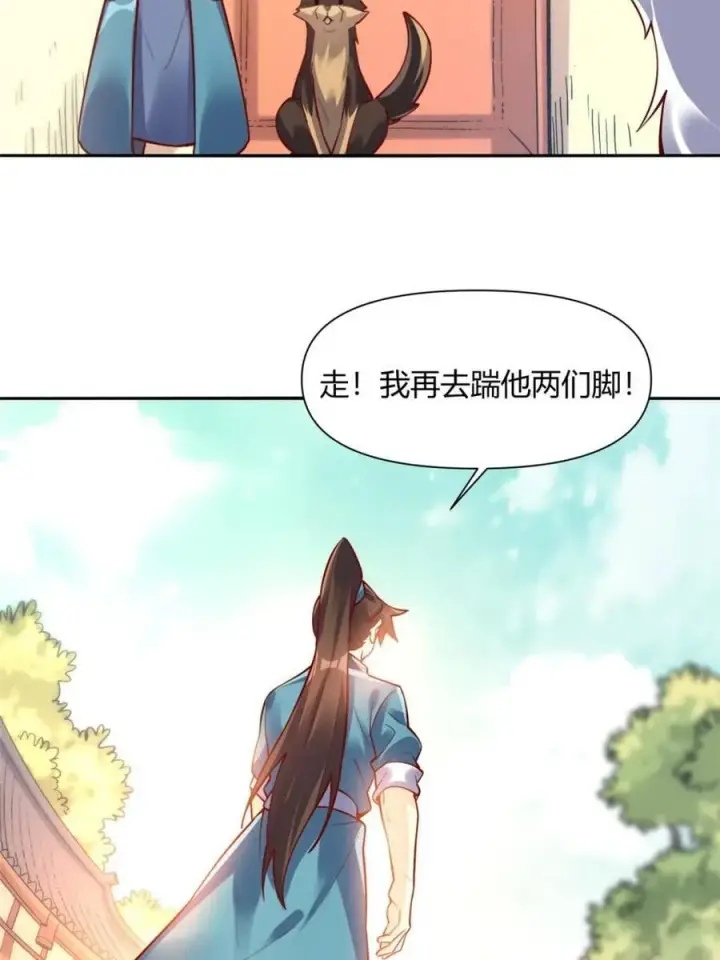 《原来我是修仙大佬》第464话 464话图26