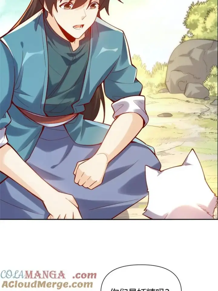《原来我是修仙大佬》第464话 464话图37