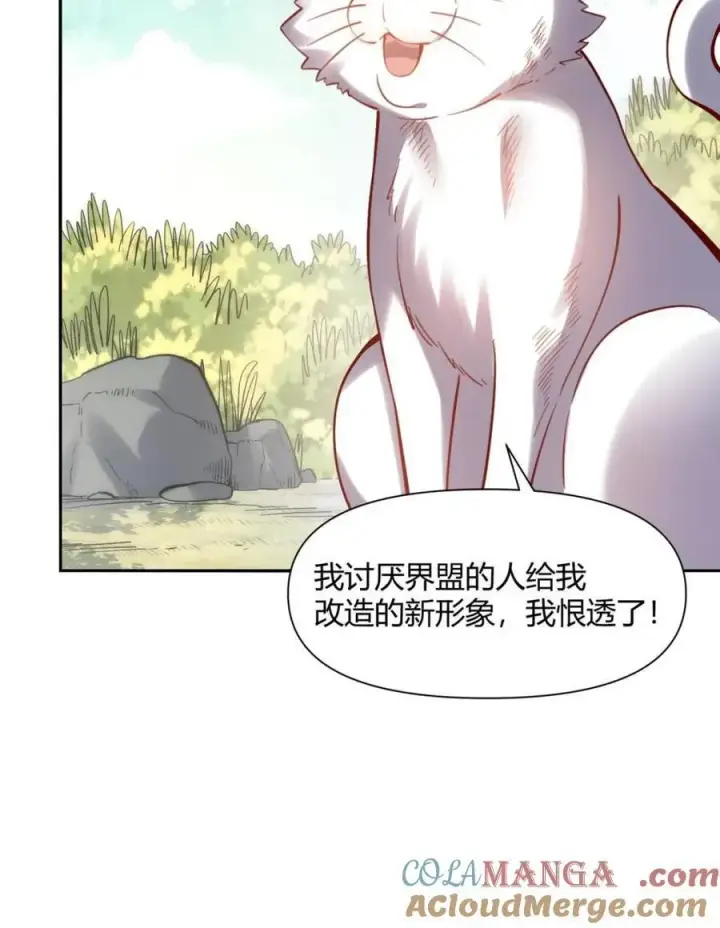 《原来我是修仙大佬》第464话 464话图43