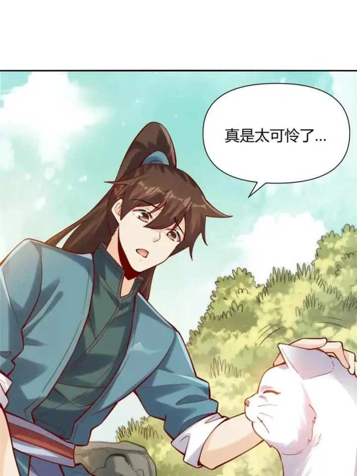 《原来我是修仙大佬》第464话 464话图44