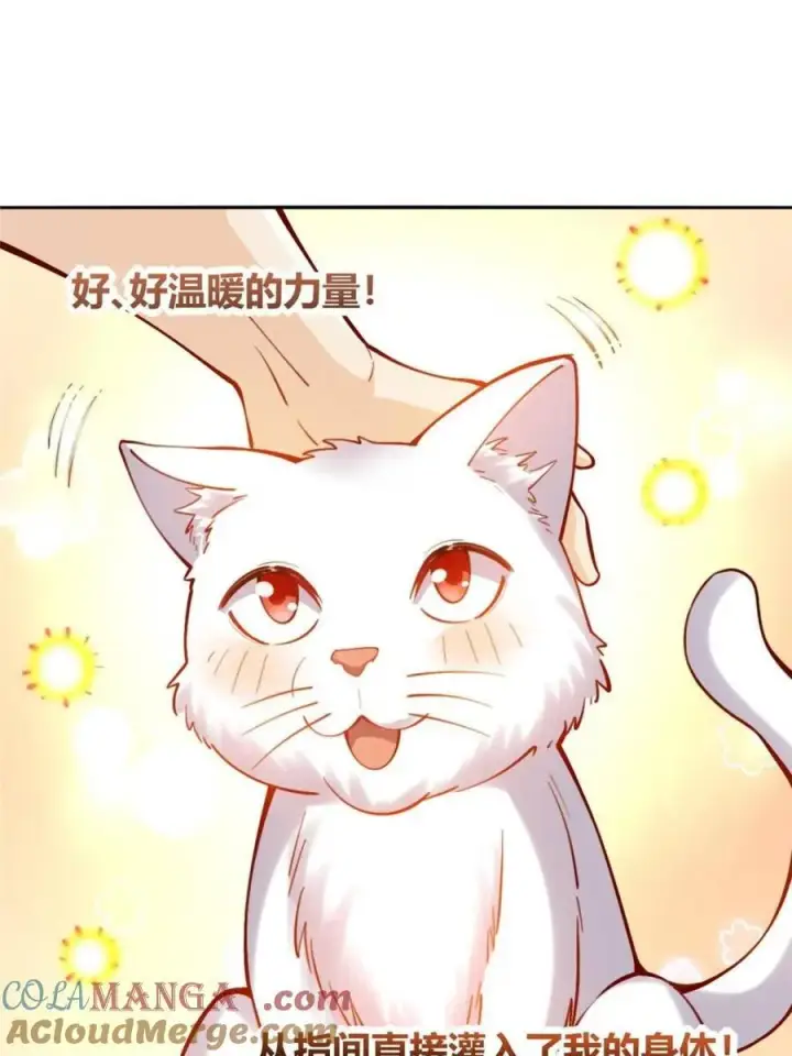 《原来我是修仙大佬》第464话 464话图46