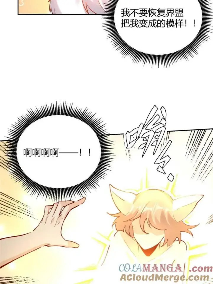 《原来我是修仙大佬》第464话 464话图49