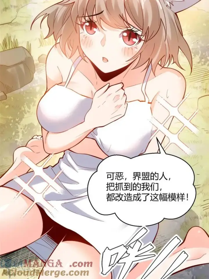 《原来我是修仙大佬》第464话 464话图52