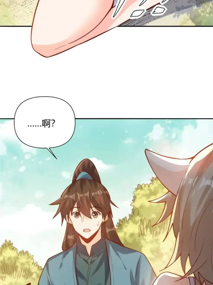 《原来我是修仙大佬》第464话 464话图53