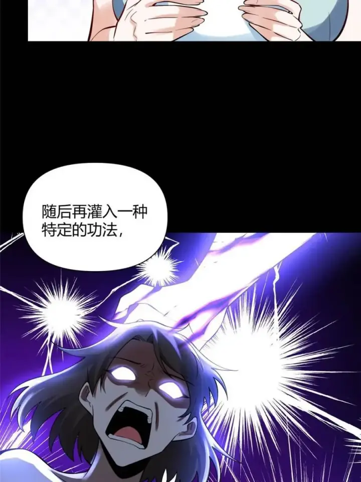 《原来我是修仙大佬》第464话 464话图57