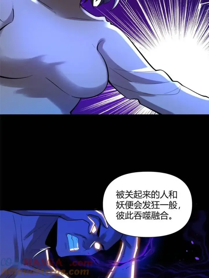 《原来我是修仙大佬》第464话 464话图58