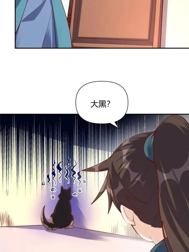 《原来我是修仙大佬》第464话 464话图6