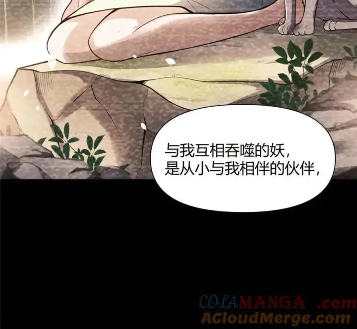 《原来我是修仙大佬》第464话 464话图61