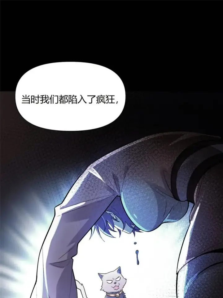 《原来我是修仙大佬》第464话 464话图62