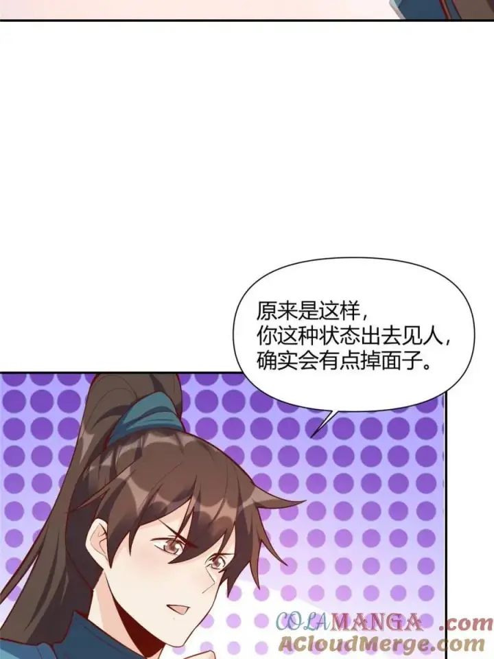《原来我是修仙大佬》第464话 464话图7