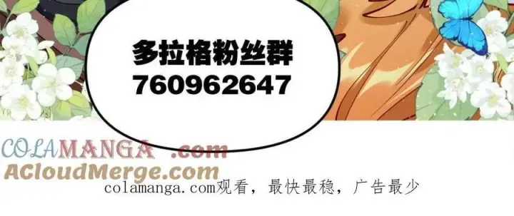 《原来我是修仙大佬》第464话 464话图70