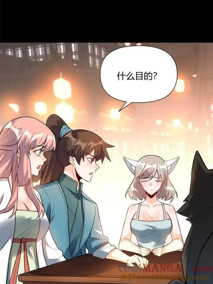 《原来我是修仙大佬》第465话 465话图10