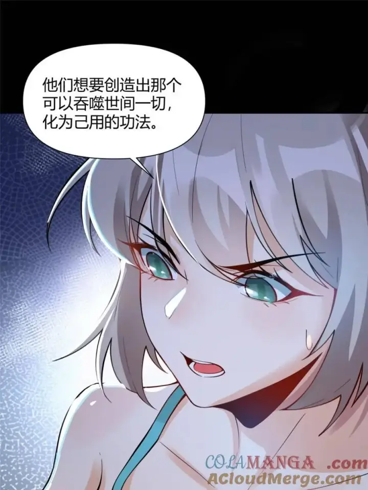 《原来我是修仙大佬》第465话 465话图13