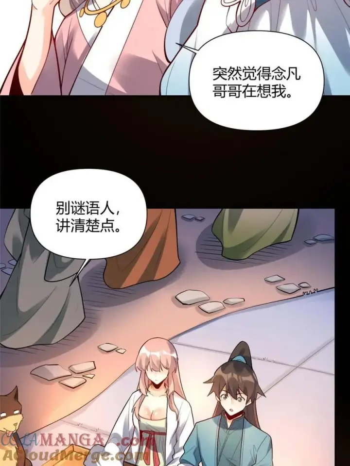 《原来我是修仙大佬》第465话 465话图16