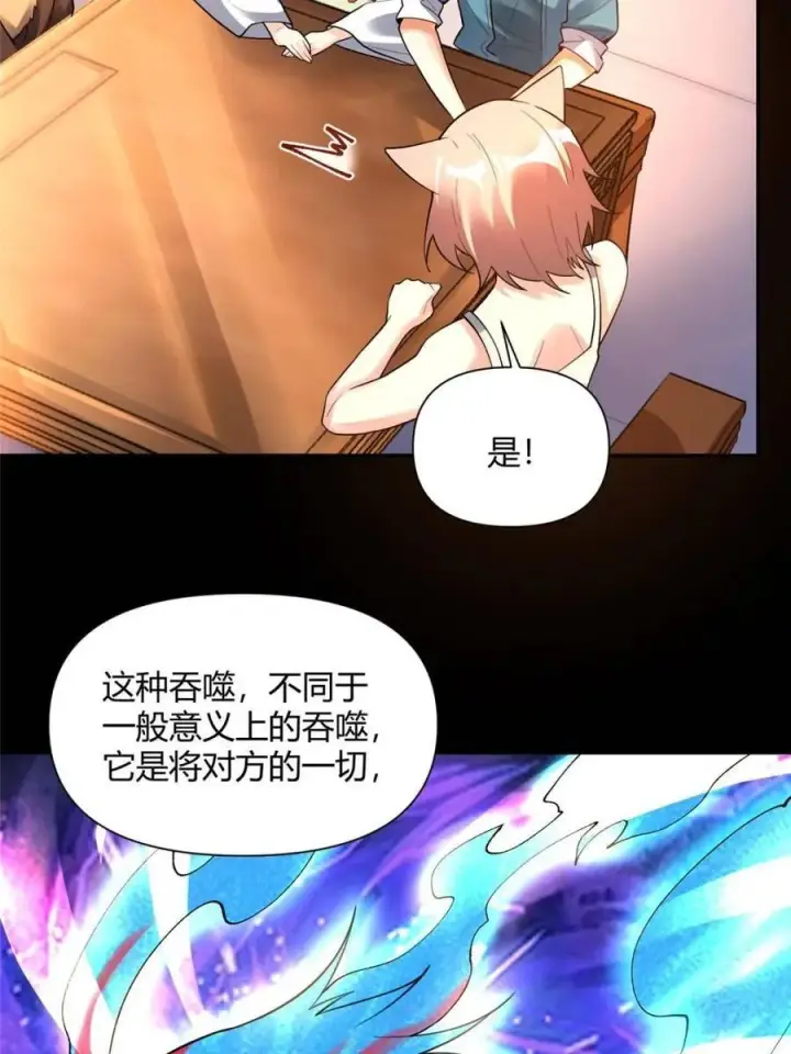《原来我是修仙大佬》第465话 465话图17