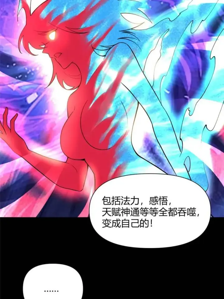 《原来我是修仙大佬》第465话 465话图18