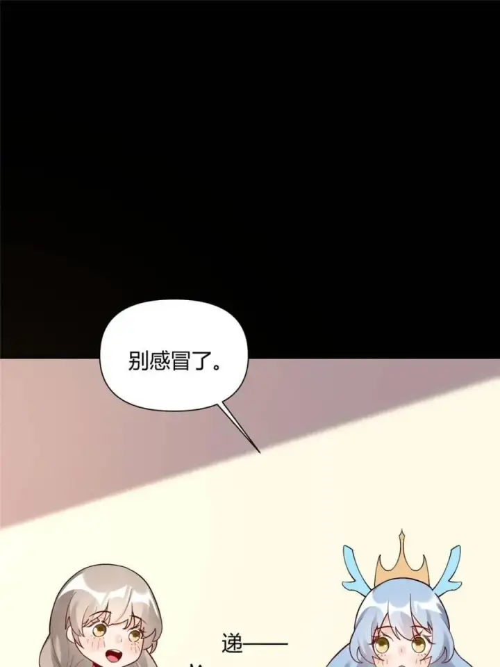 《原来我是修仙大佬》第465话 465话图21