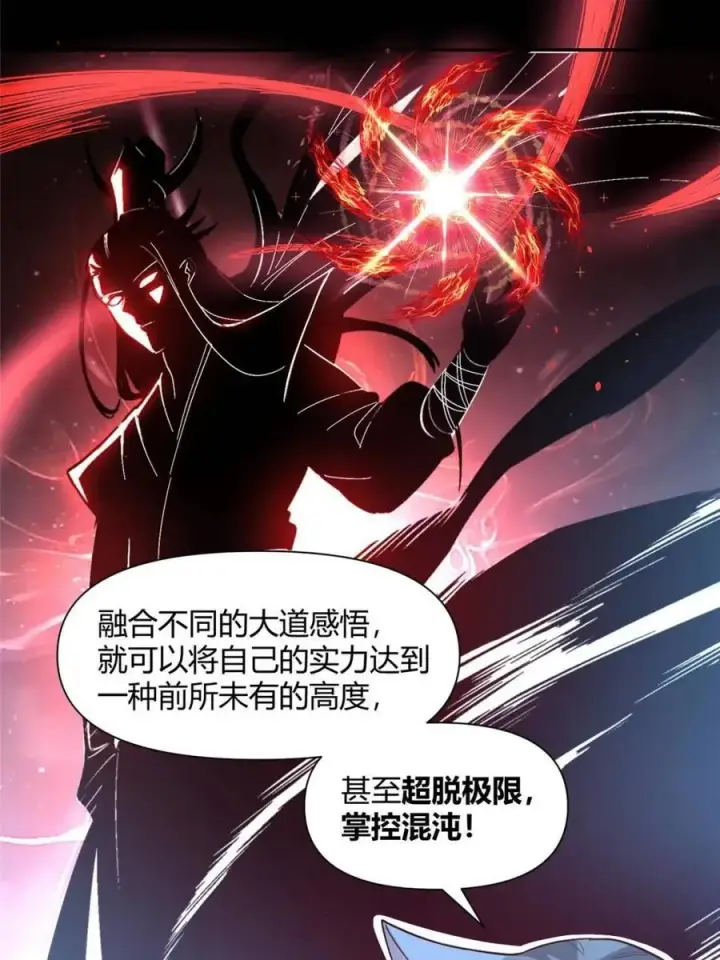 《原来我是修仙大佬》第465话 465话图26