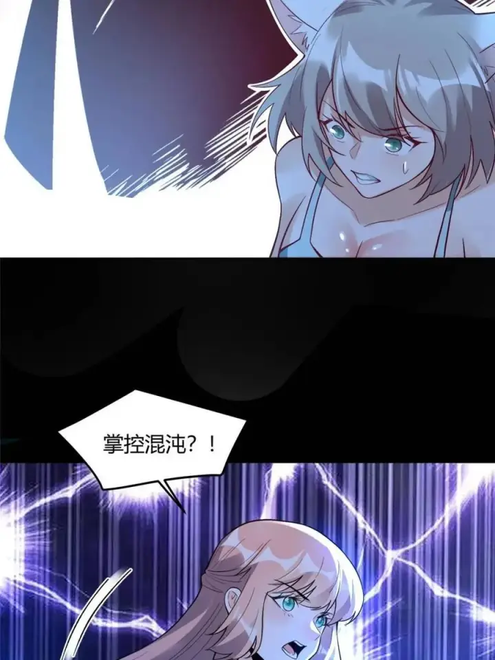 《原来我是修仙大佬》第465话 465话图27