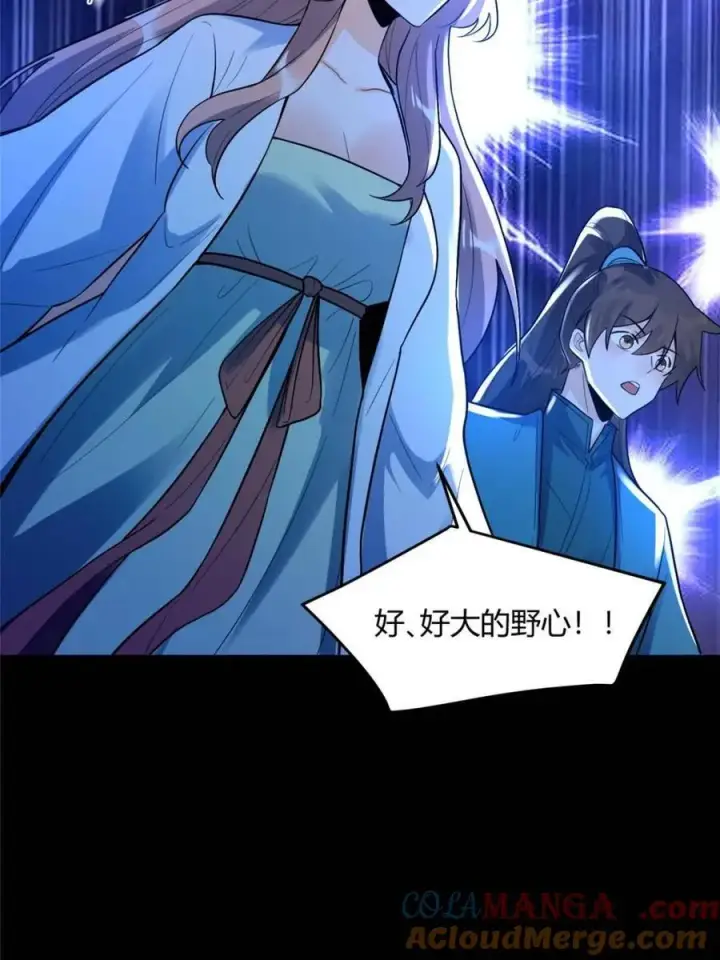 《原来我是修仙大佬》第465话 465话图28