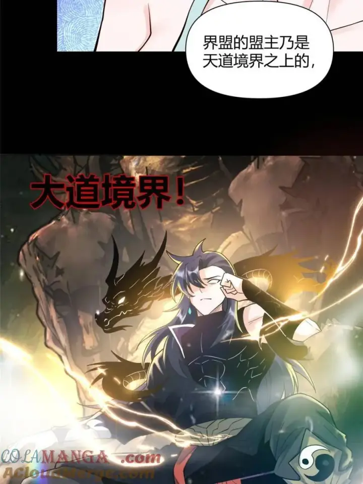 《原来我是修仙大佬》第465话 465话图34