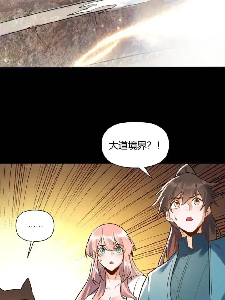 《原来我是修仙大佬》第465话 465话图36