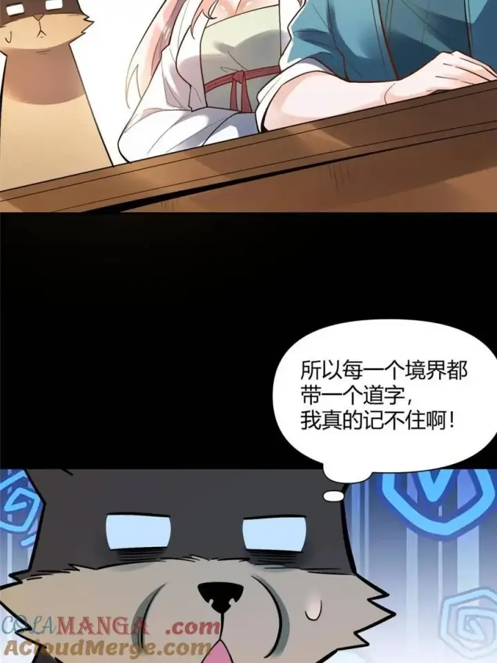 《原来我是修仙大佬》第465话 465话图37