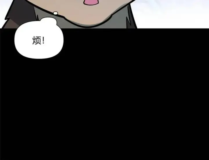 《原来我是修仙大佬》第465话 465话图38