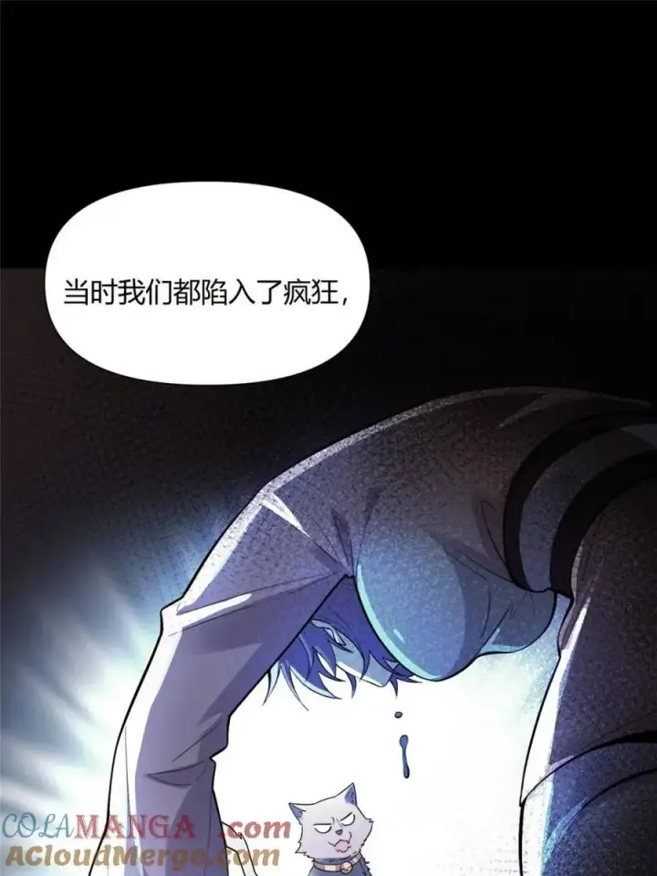 《原来我是修仙大佬》第465话 465话图4
