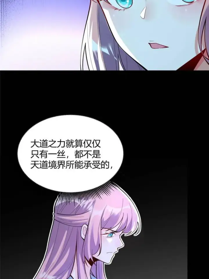 《原来我是修仙大佬》第465话 465话图41
