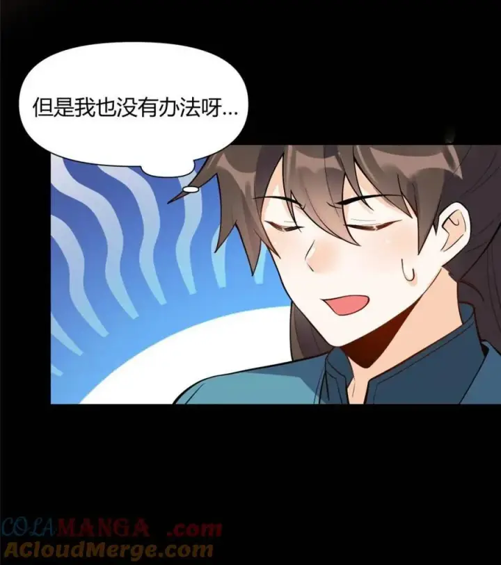 《原来我是修仙大佬》第465话 465话图46