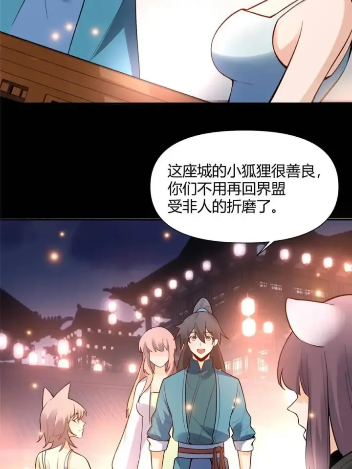 《原来我是修仙大佬》第465话 465话图48
