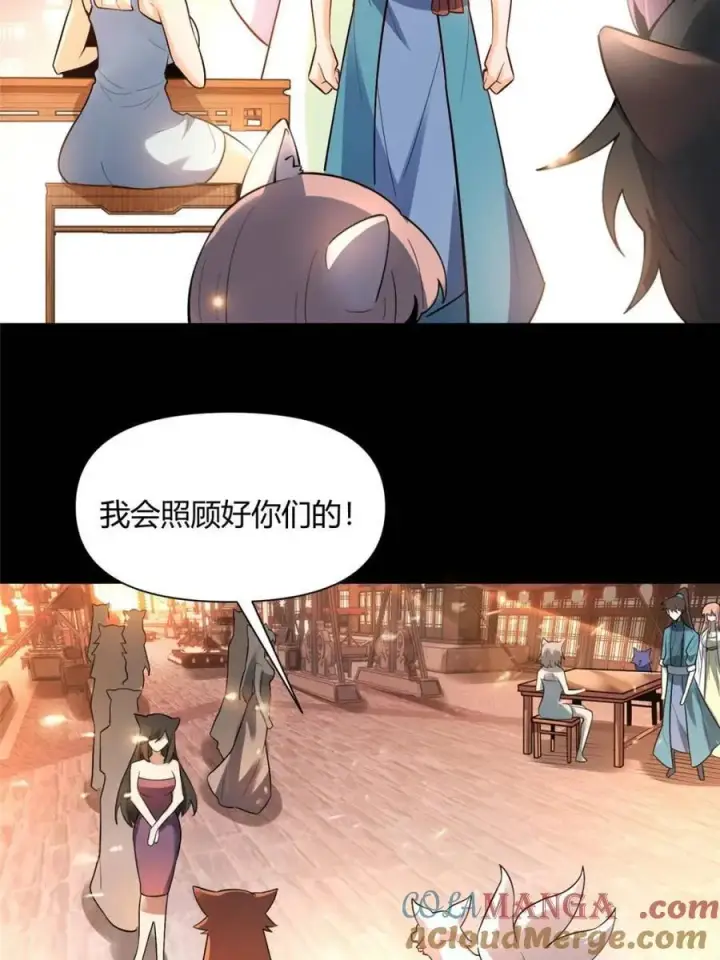 《原来我是修仙大佬》第465话 465话图49