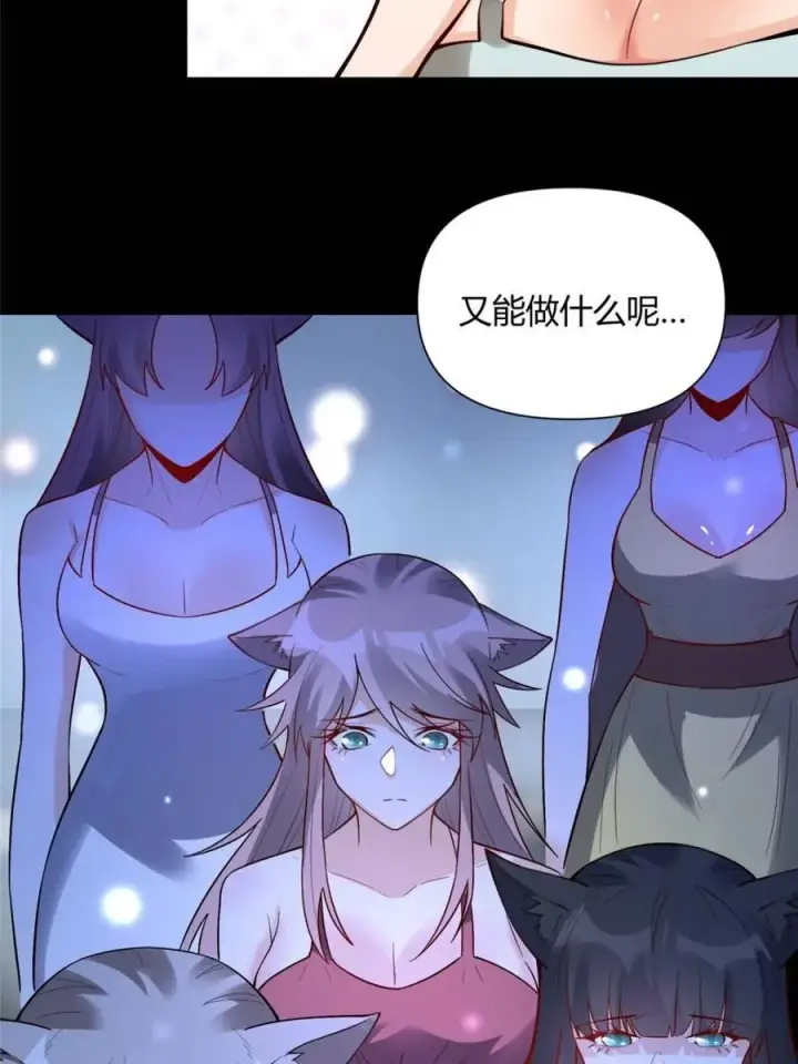 《原来我是修仙大佬》第465话 465话图51