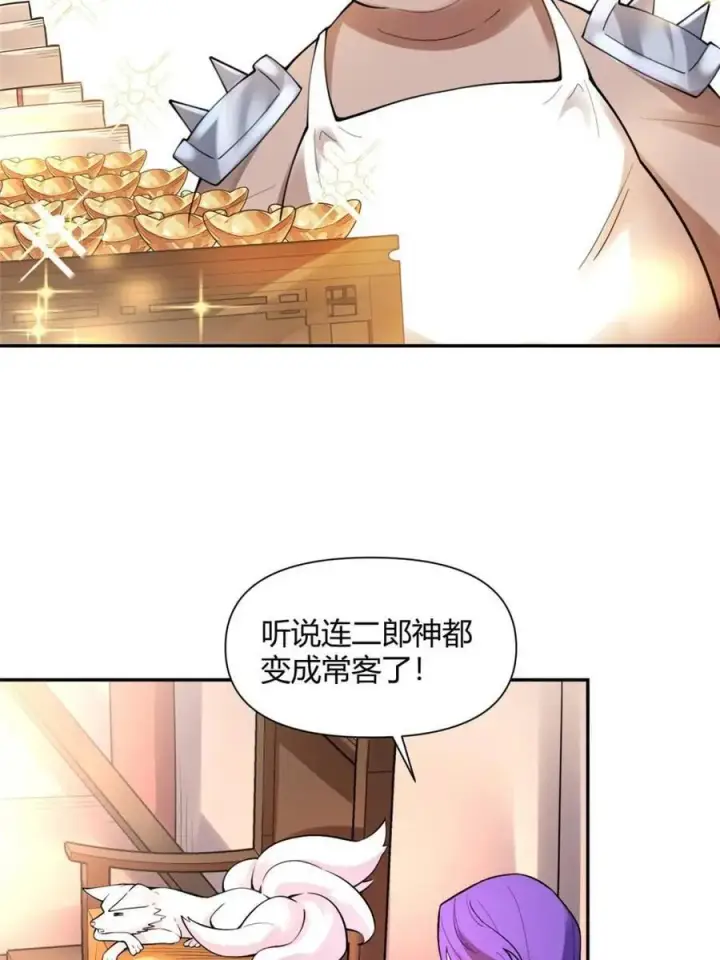 《原来我是修仙大佬》第465话 465话图59