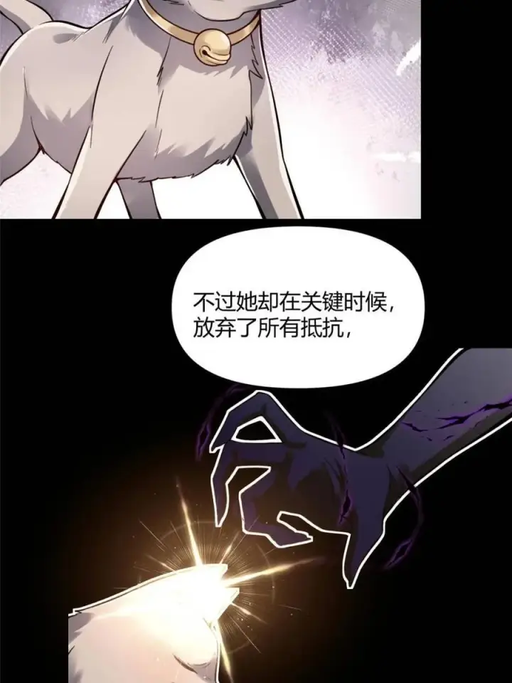《原来我是修仙大佬》第465话 465话图6