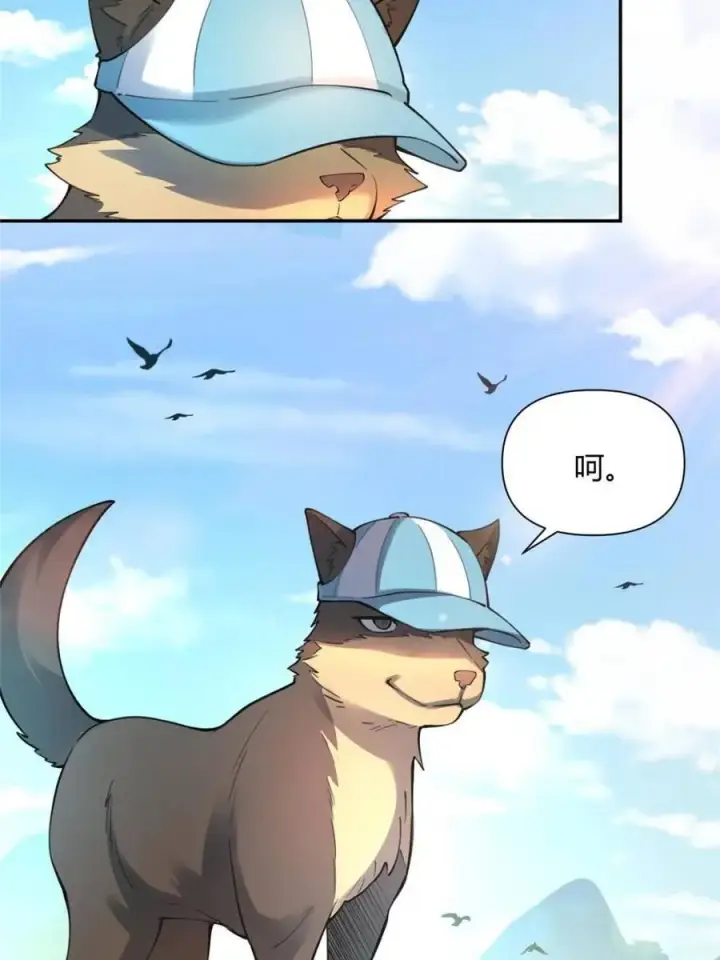 《原来我是修仙大佬》第465话 465话图63