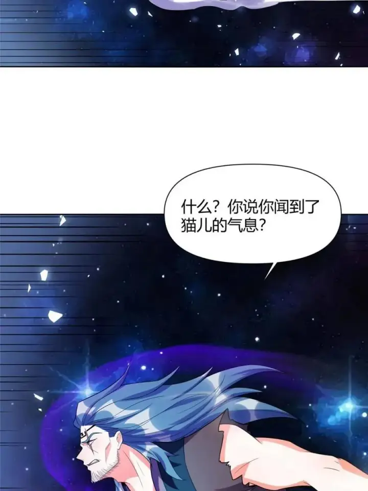 《原来我是修仙大佬》第465话 465话图66