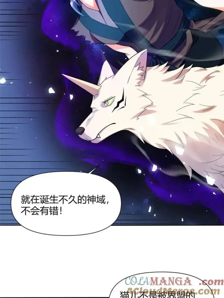 《原来我是修仙大佬》第465话 465话图67