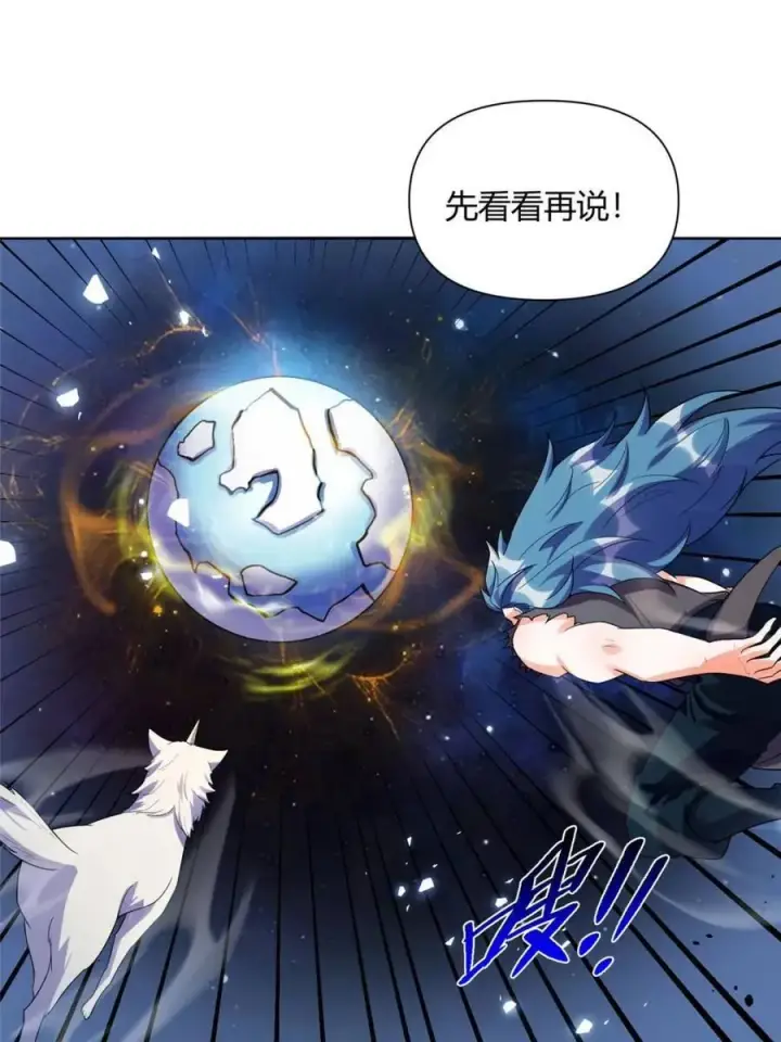 《原来我是修仙大佬》第465话 465话图69