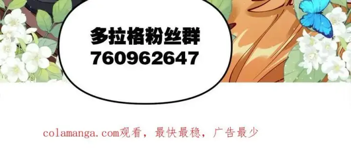 《原来我是修仙大佬》第465话 465话图78