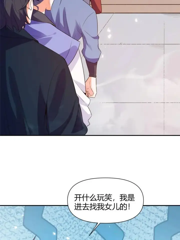 《原来我是修仙大佬》第466话 466话图12