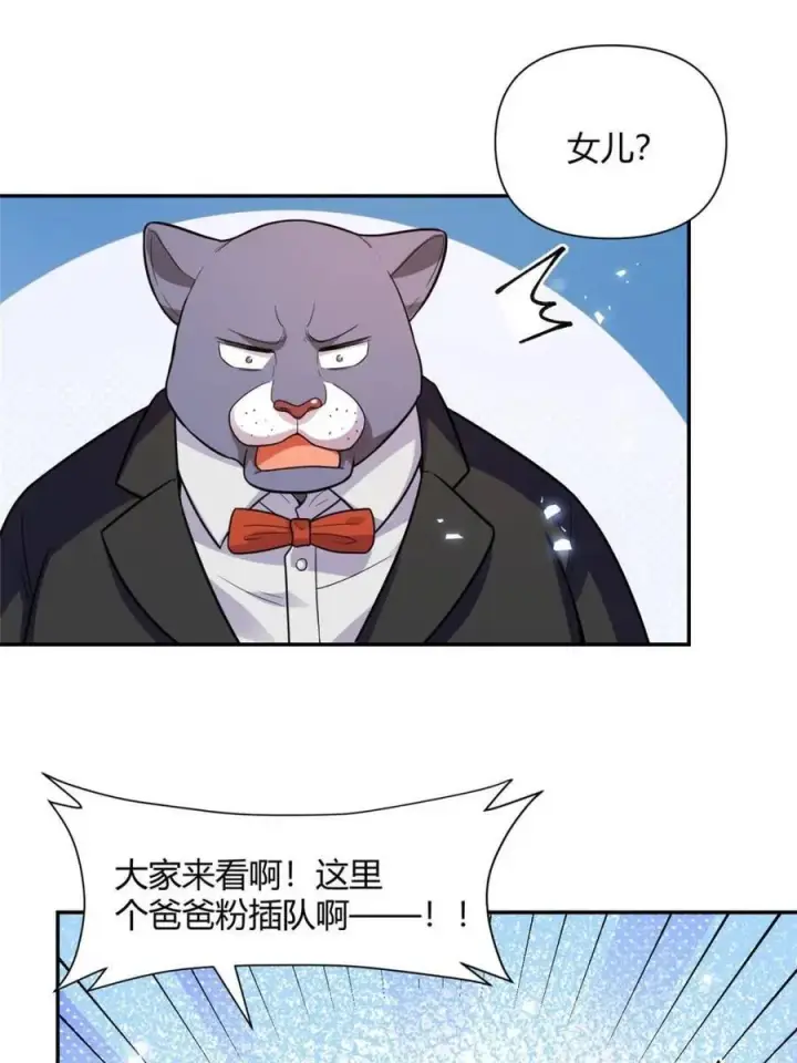 《原来我是修仙大佬》第466话 466话图14
