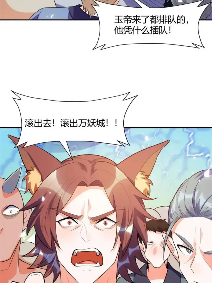 《原来我是修仙大佬》第466话 466话图17