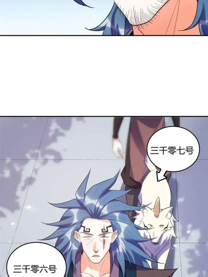 《原来我是修仙大佬》第466话 466话图21