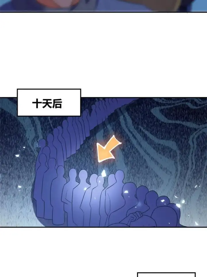 《原来我是修仙大佬》第466话 466话图24
